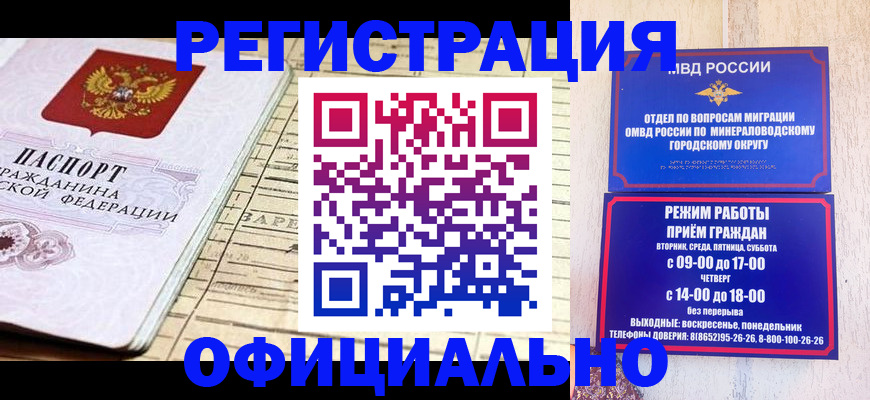 временная регистрация поиск в Алтайском крае