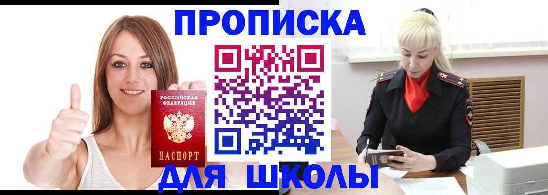 временная регистрация в Алтайском крае
