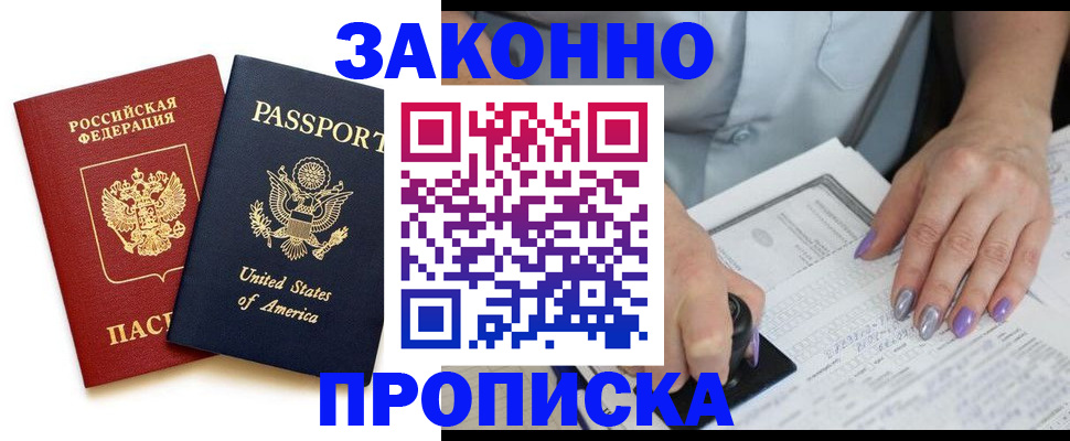 временная регистрация в квартире в Алтайском крае