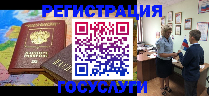 прописка законно в Алтайском крае