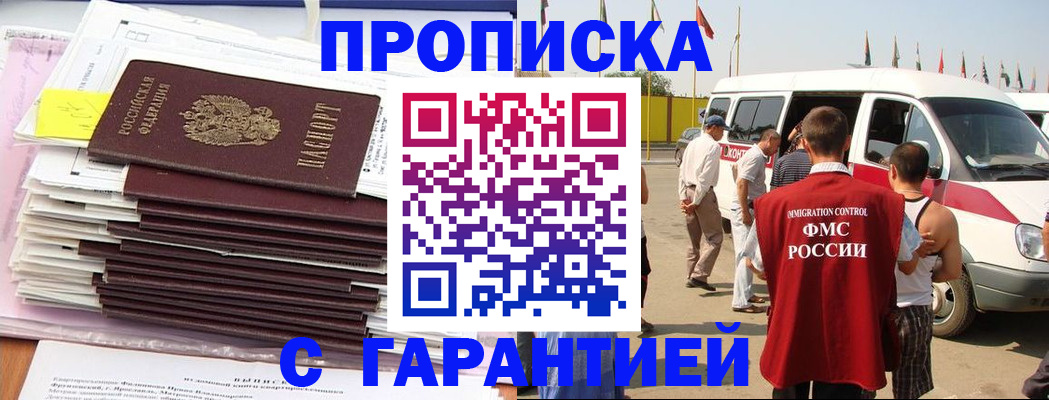 миграционный учет в Алтайском крае