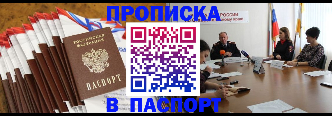 временная регистрация для всех в Алтайском крае
