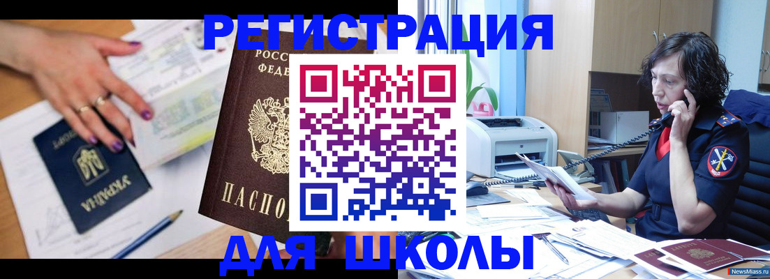 прописка поиск в Алтайском крае